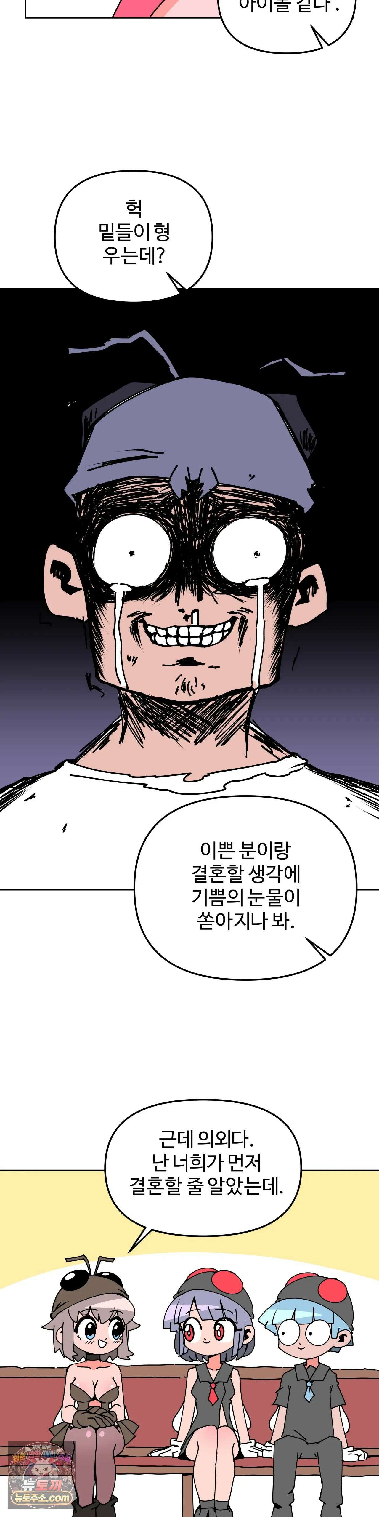 이 무슨 대자연인가 20화 - 시즌1 마지막 화 3