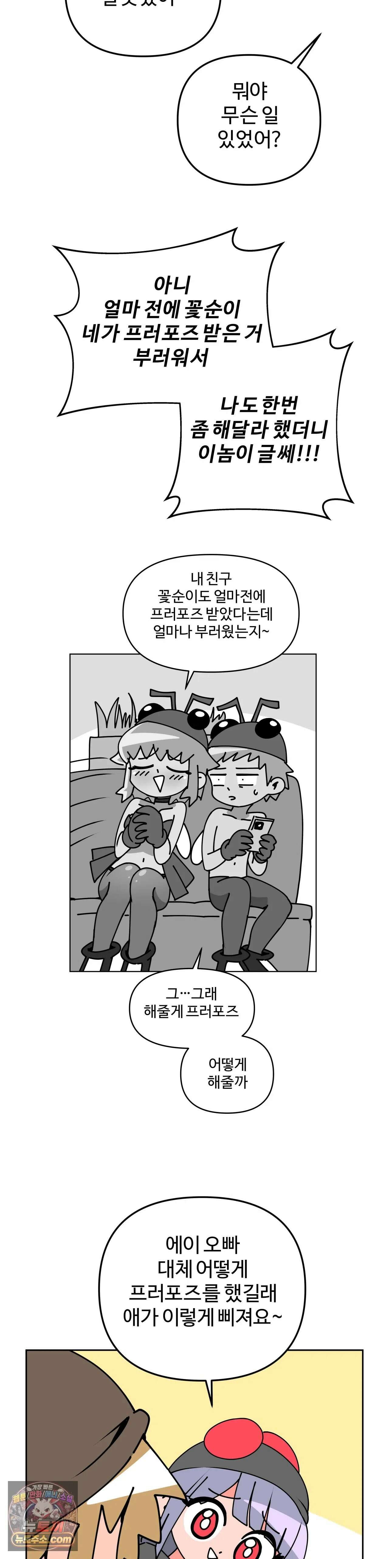 이 무슨 대자연인가 20화 - 시즌1 마지막 화 5