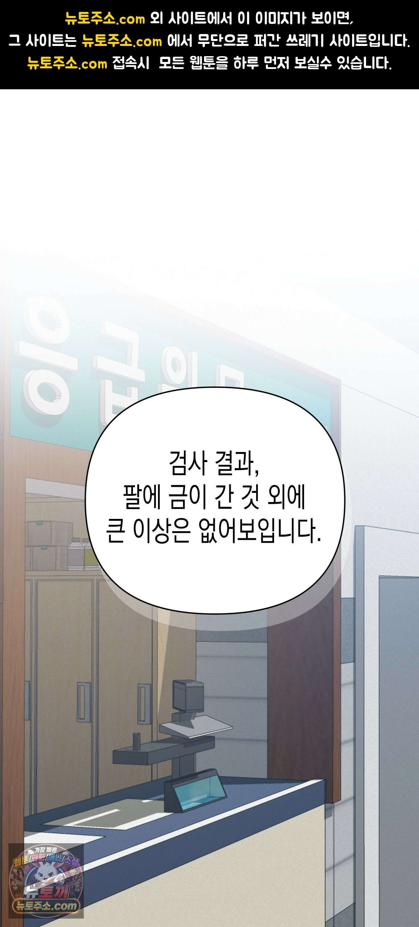 신을 살해하는 방법 5화 1
