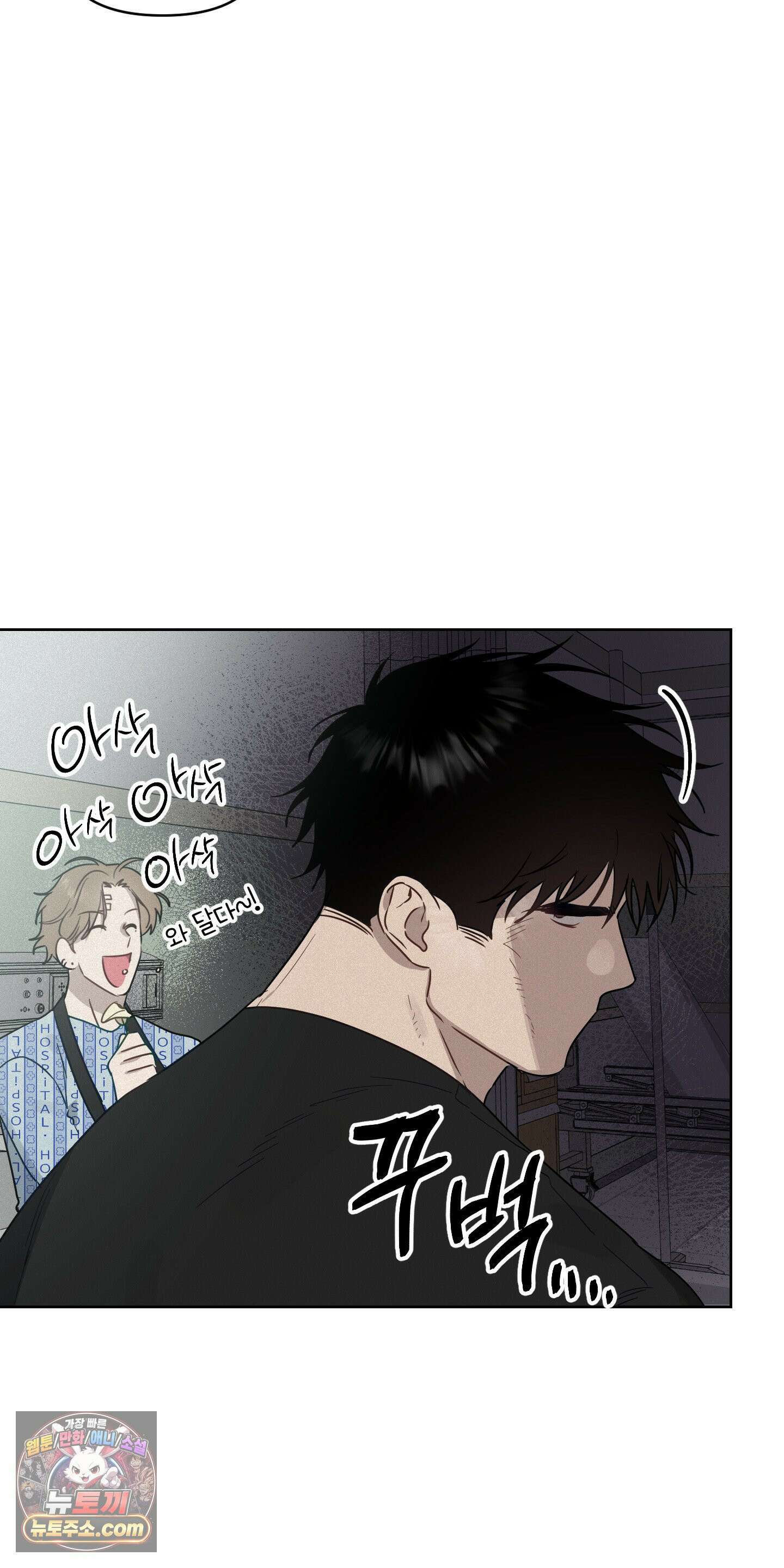 신을 살해하는 방법 5화 10