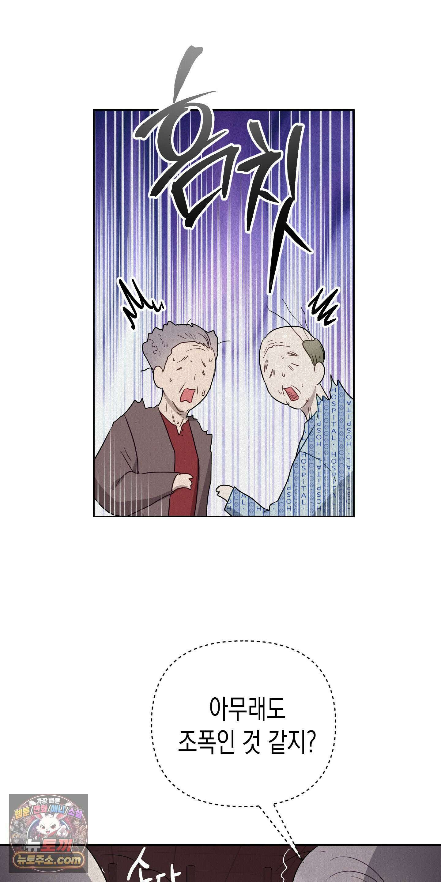 신을 살해하는 방법 5화 11