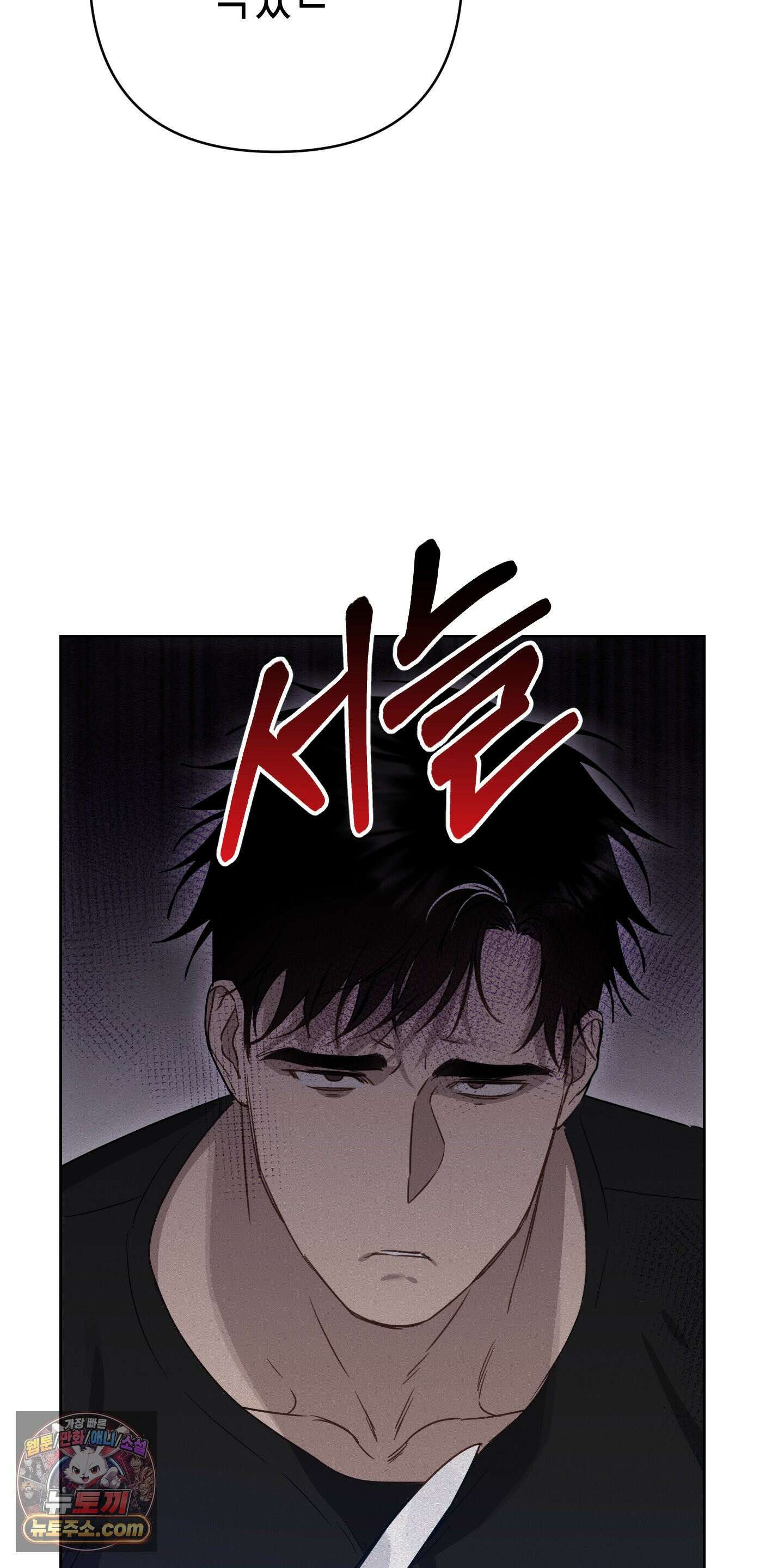 신을 살해하는 방법 5화 16