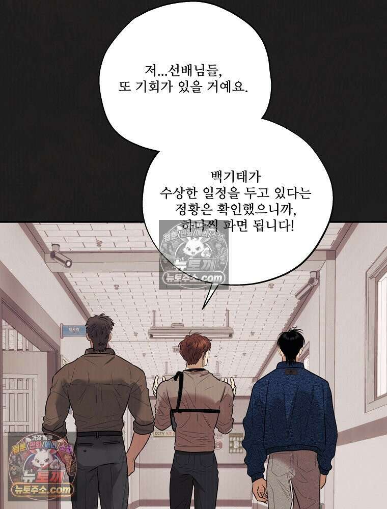 유월의 느와르 [19세 완전판] 18화 3