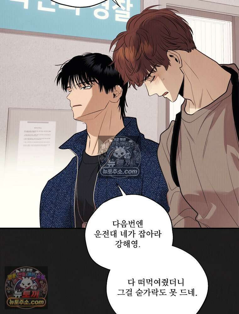 유월의 느와르 [19세 완전판] 18화 5