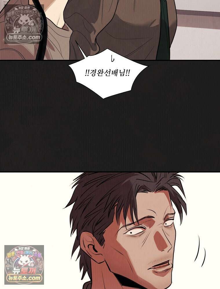유월의 느와르 [19세 완전판] 18화 7