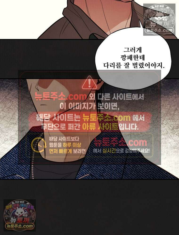 유월의 느와르 [19세 완전판] 18화 8