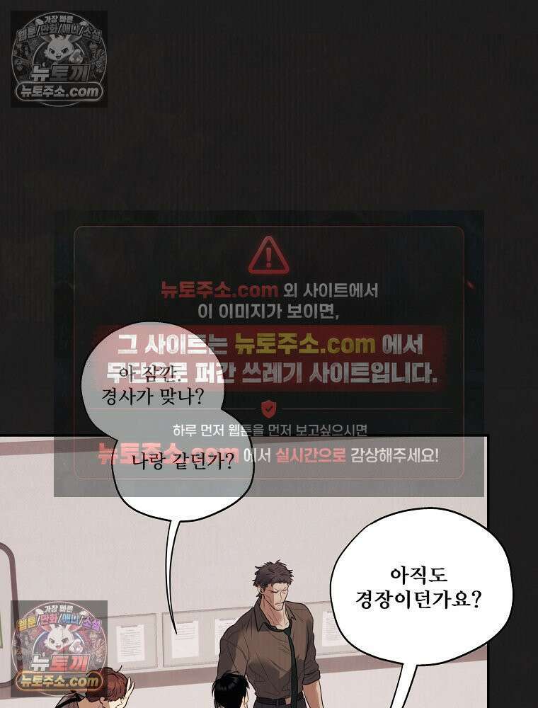 유월의 느와르 [19세 완전판] 18화 13