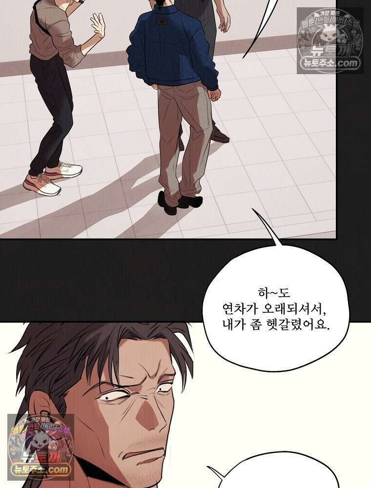 유월의 느와르 [19세 완전판] 18화 14