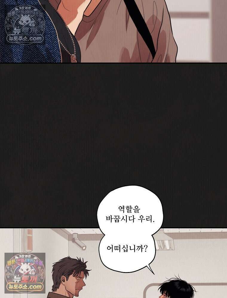 유월의 느와르 [19세 완전판] 18화 16