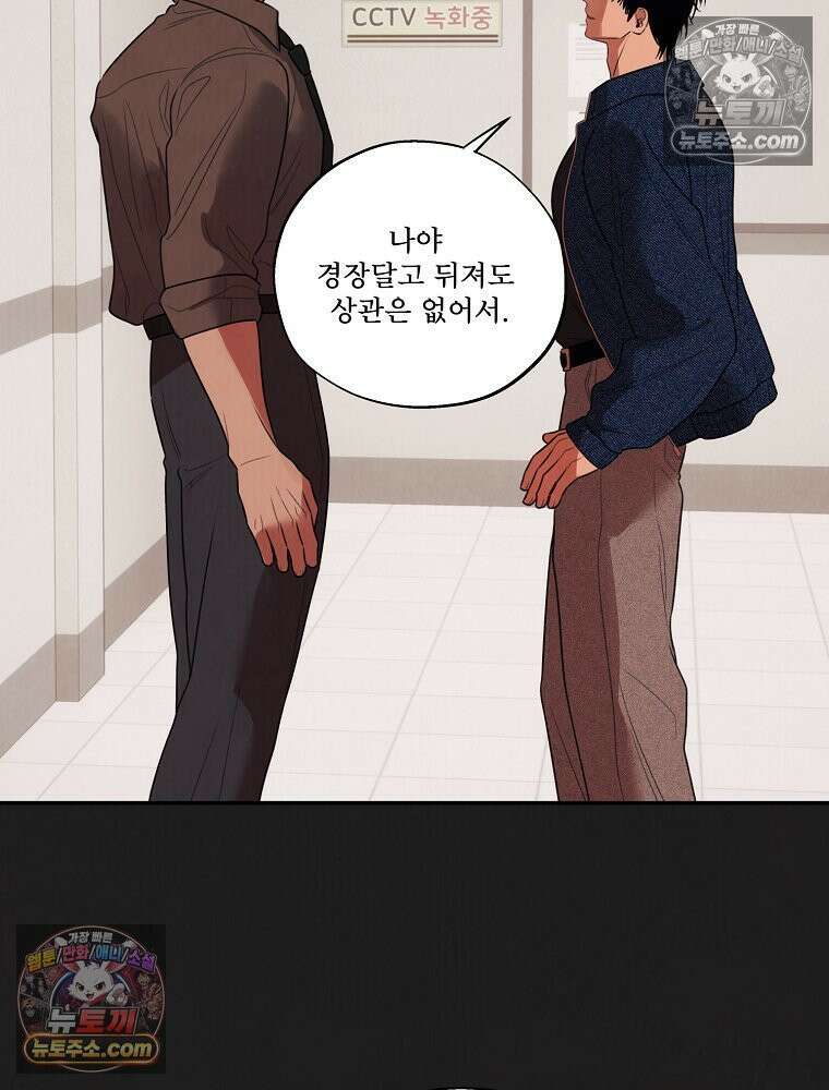 유월의 느와르 [19세 완전판] 18화 17