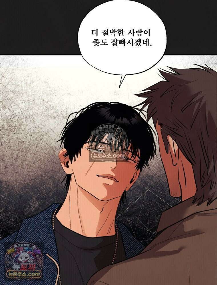 유월의 느와르 [19세 완전판] 18화 18