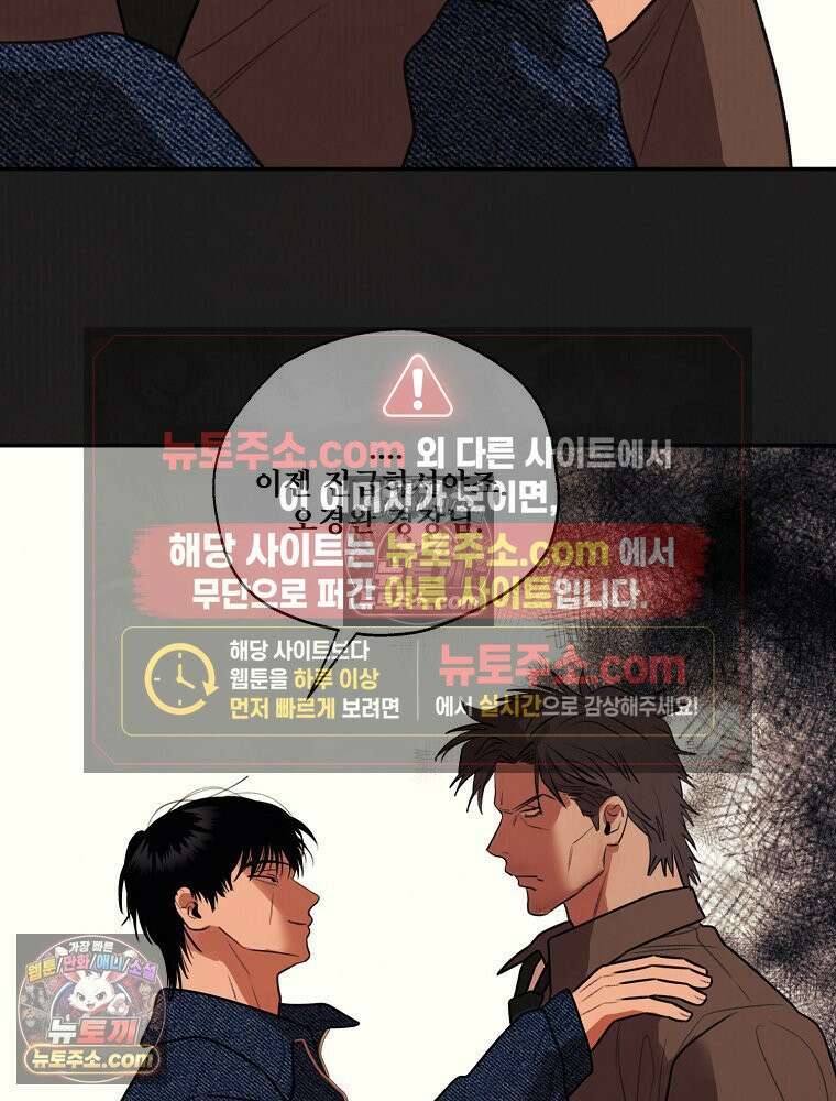 유월의 느와르 [19세 완전판] 18화 20