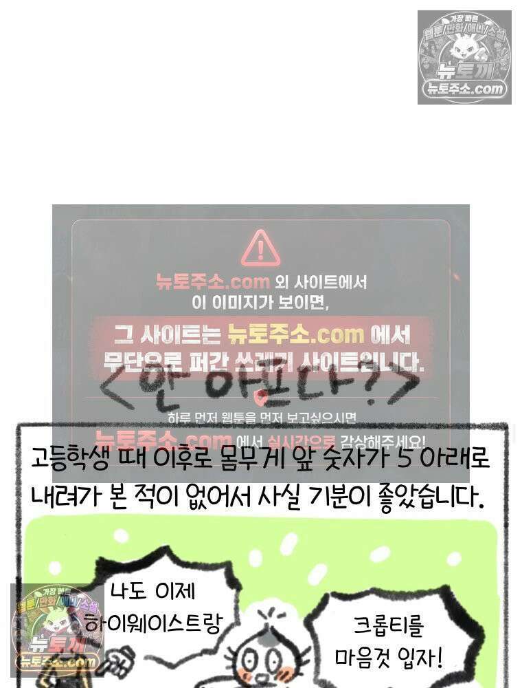폐경록 8화 안아프다? 2