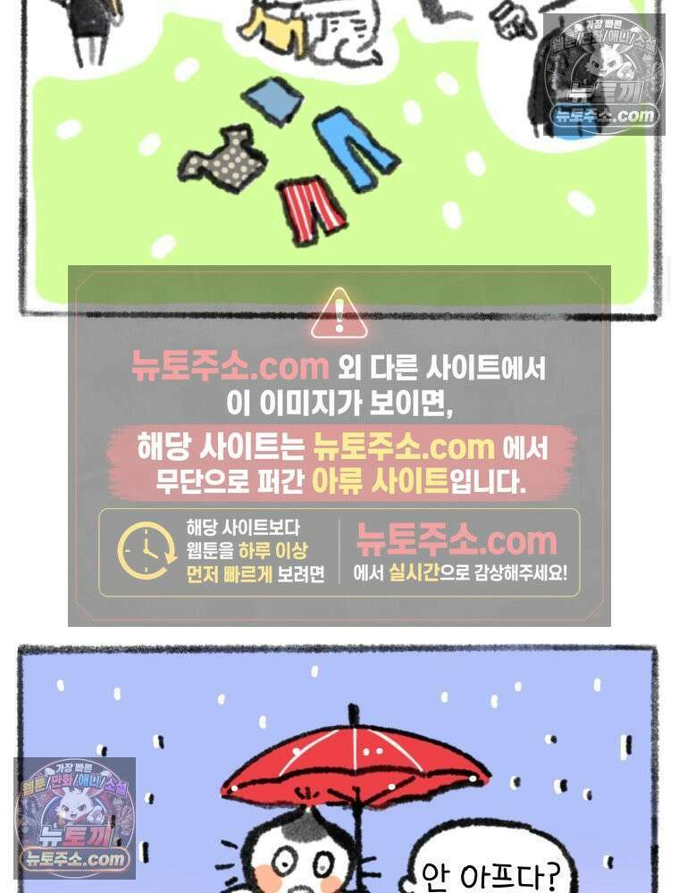 폐경록 8화 안아프다? 3