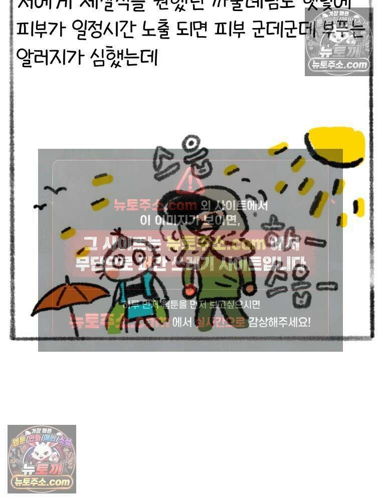 폐경록 8화 안아프다? 5
