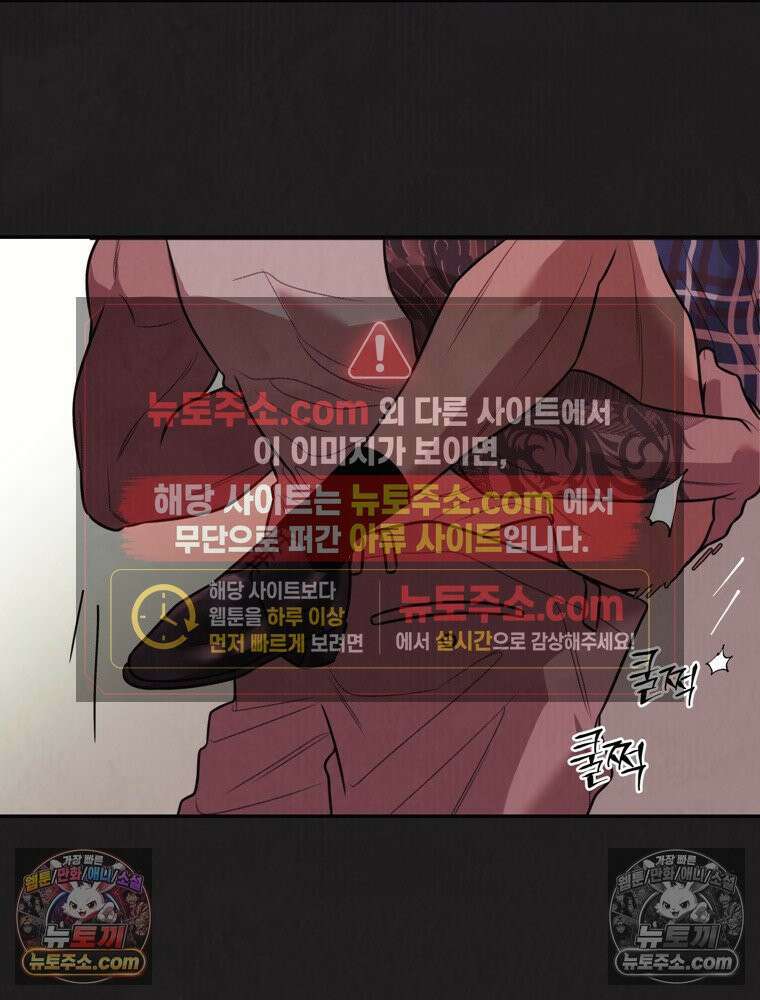유월의 느와르 [19세 완전판] 23화 4
