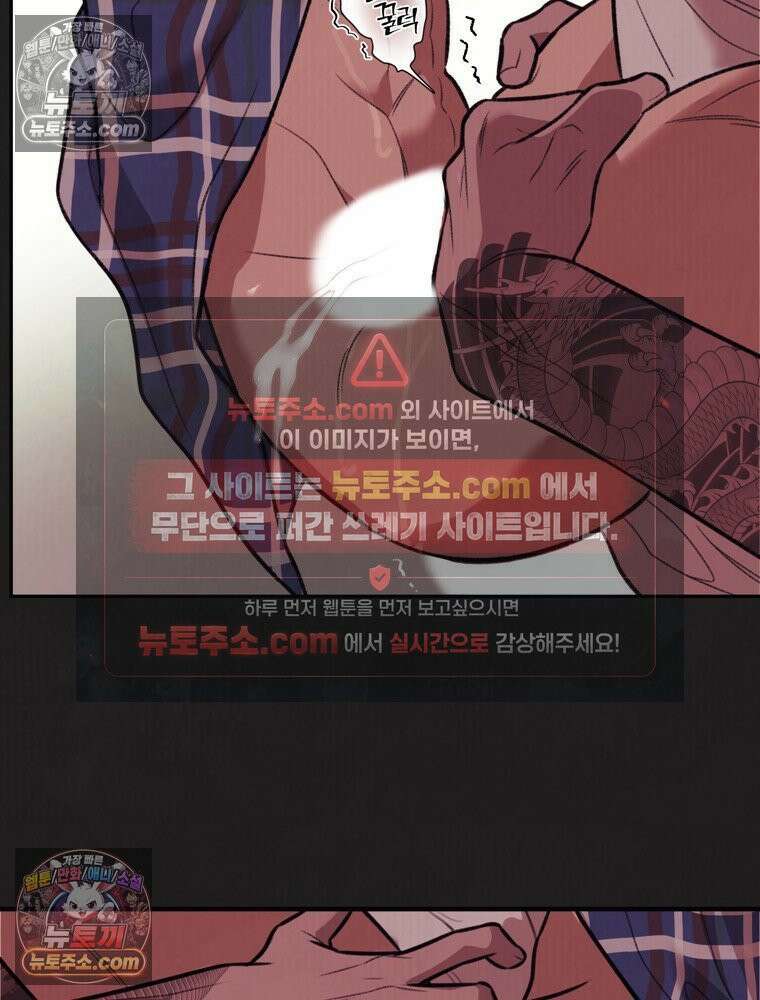 유월의 느와르 [19세 완전판] 23화 10