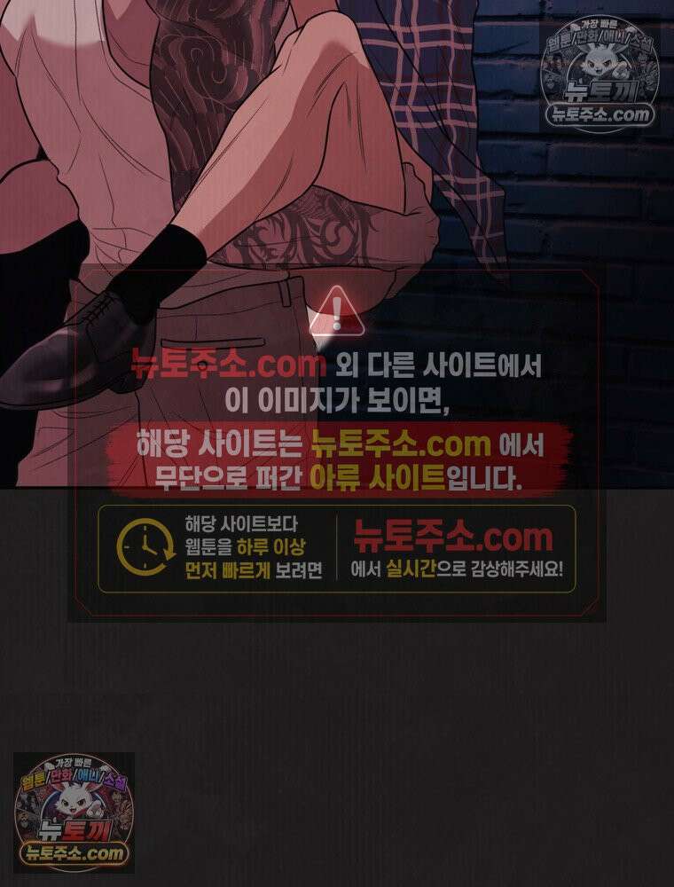유월의 느와르 [19세 완전판] 23화 14