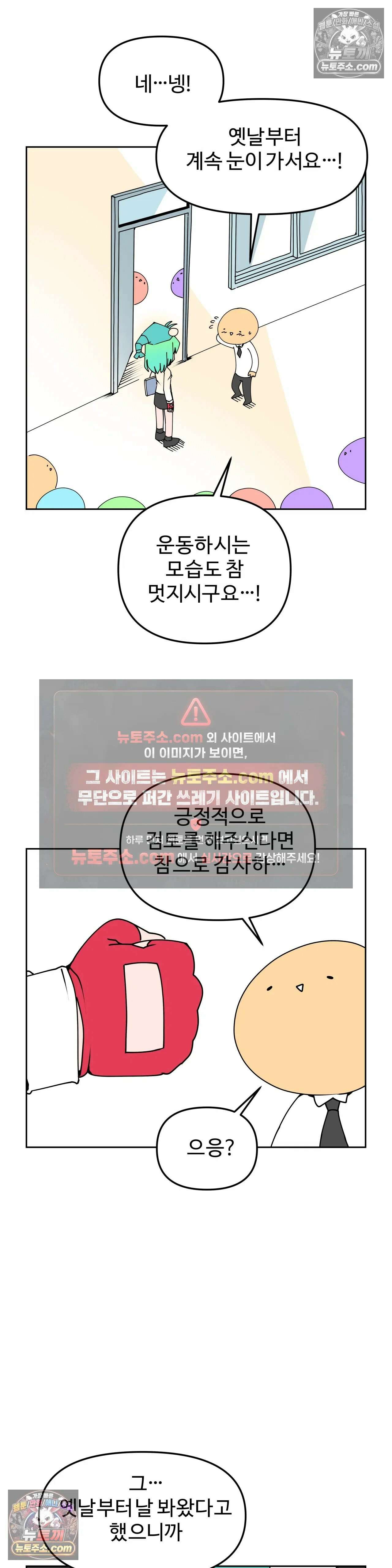 이 무슨 대자연인가 30화 - 갯가재(상) 2