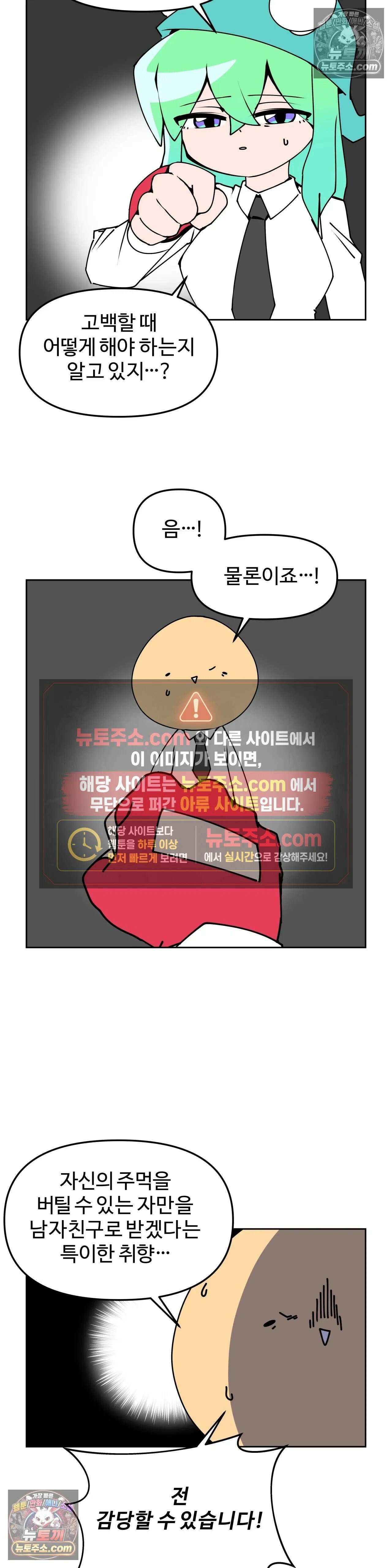 이 무슨 대자연인가 30화 - 갯가재(상) 3