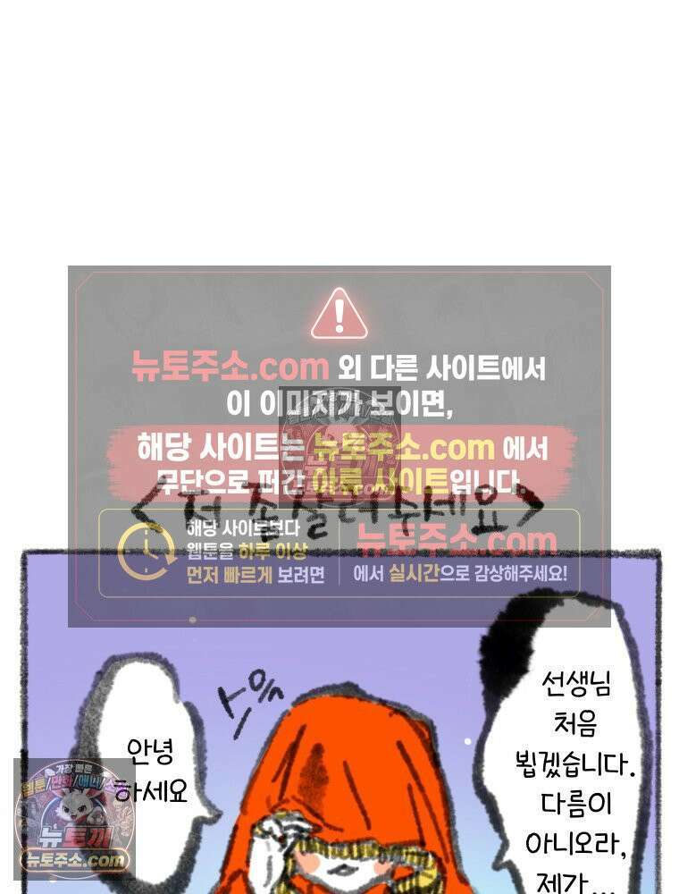 폐경록 13화 저 좀 살려주세요 2