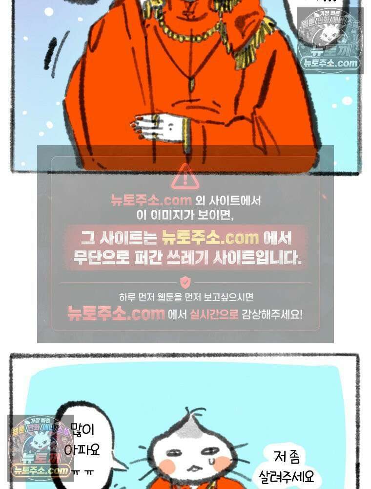 폐경록 13화 저 좀 살려주세요 3