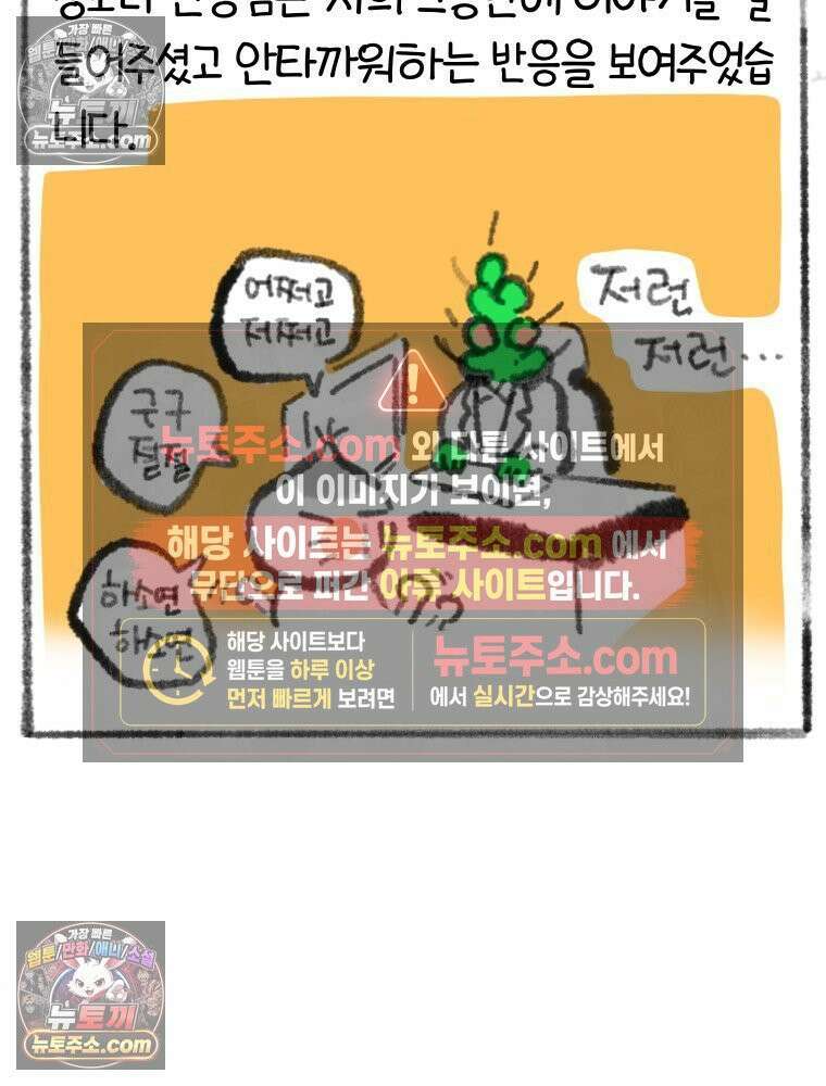 폐경록 13화 저 좀 살려주세요 5