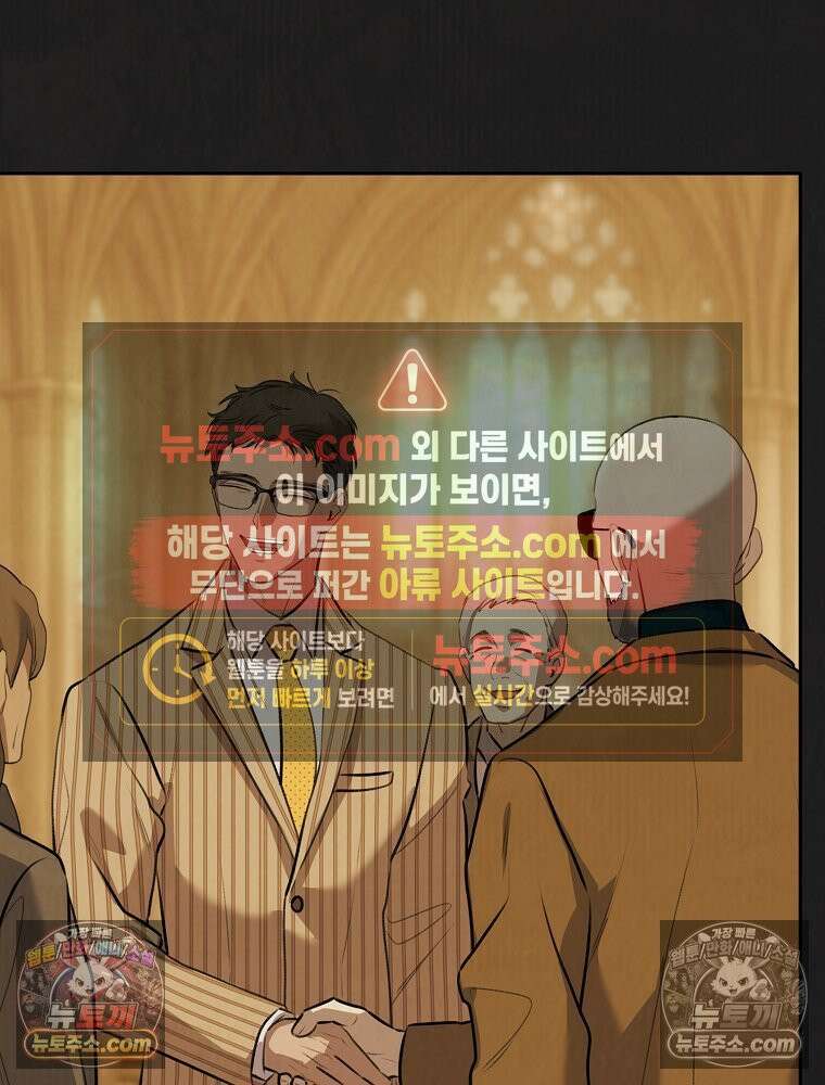 유월의 느와르 [19세 완전판] 29화 4