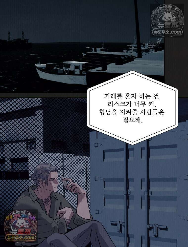 유월의 느와르 [19세 완전판] 29화 10
