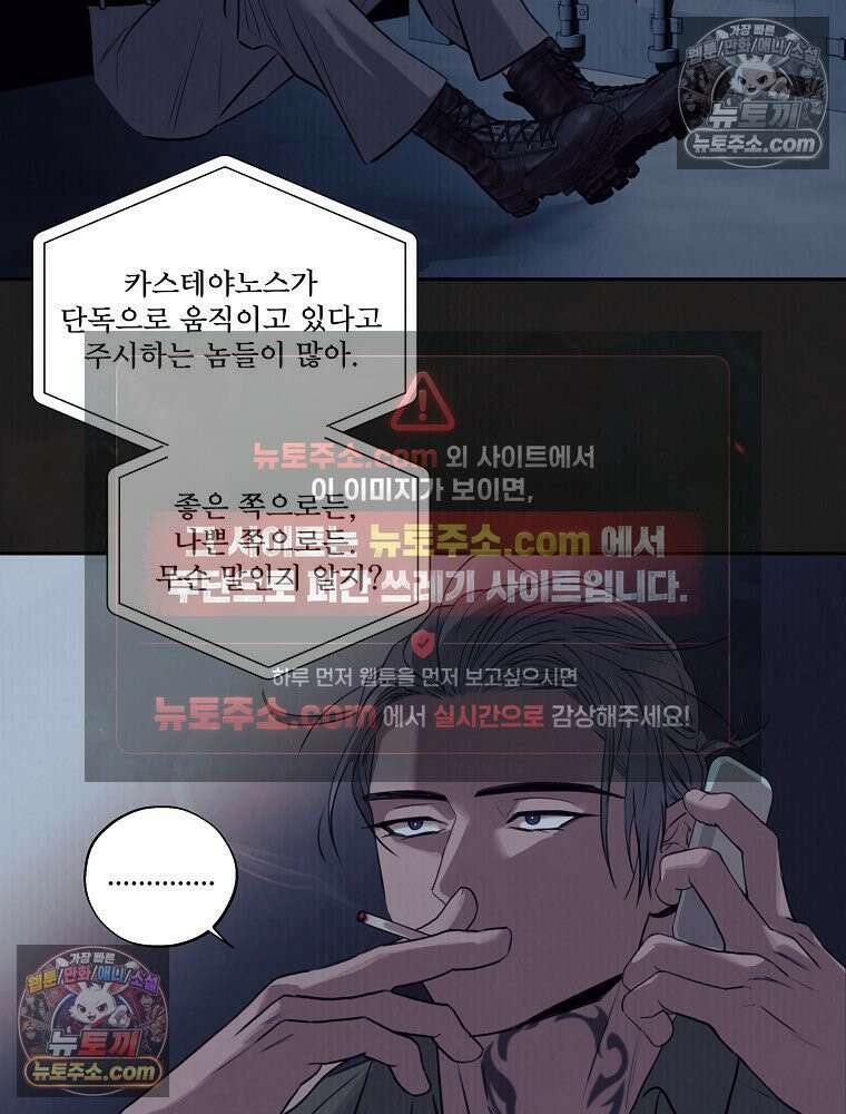 유월의 느와르 [19세 완전판] 29화 11