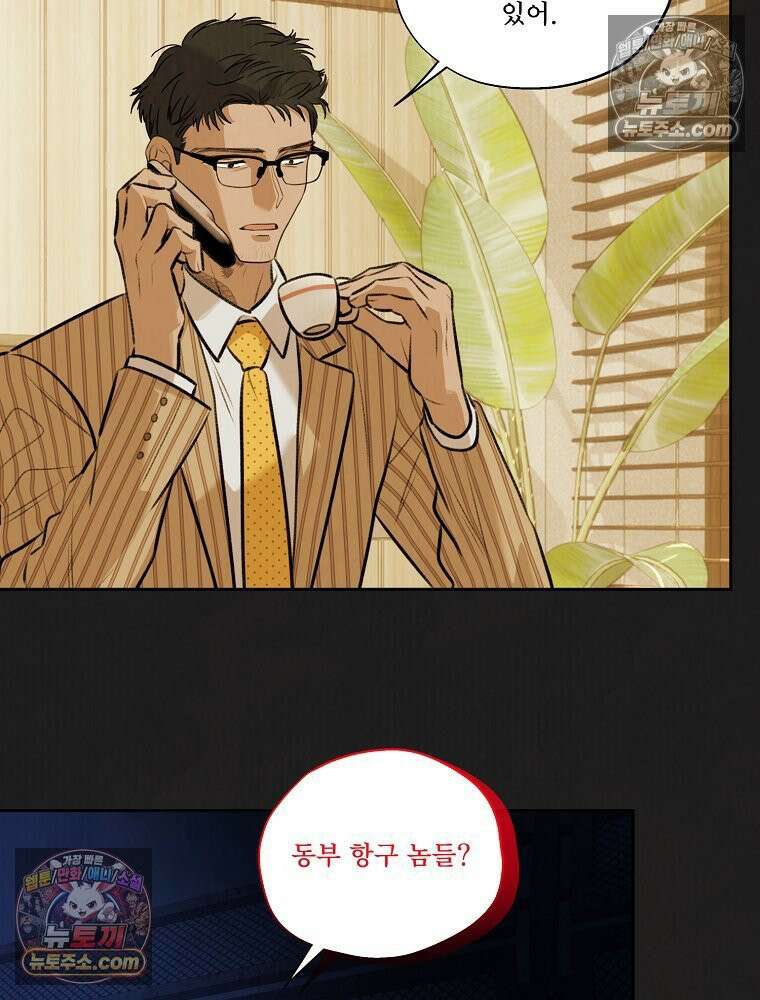 유월의 느와르 [19세 완전판] 29화 13
