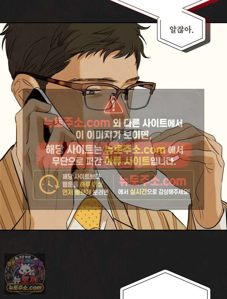 유월의 느와르 [19세 완전판] 29화 15