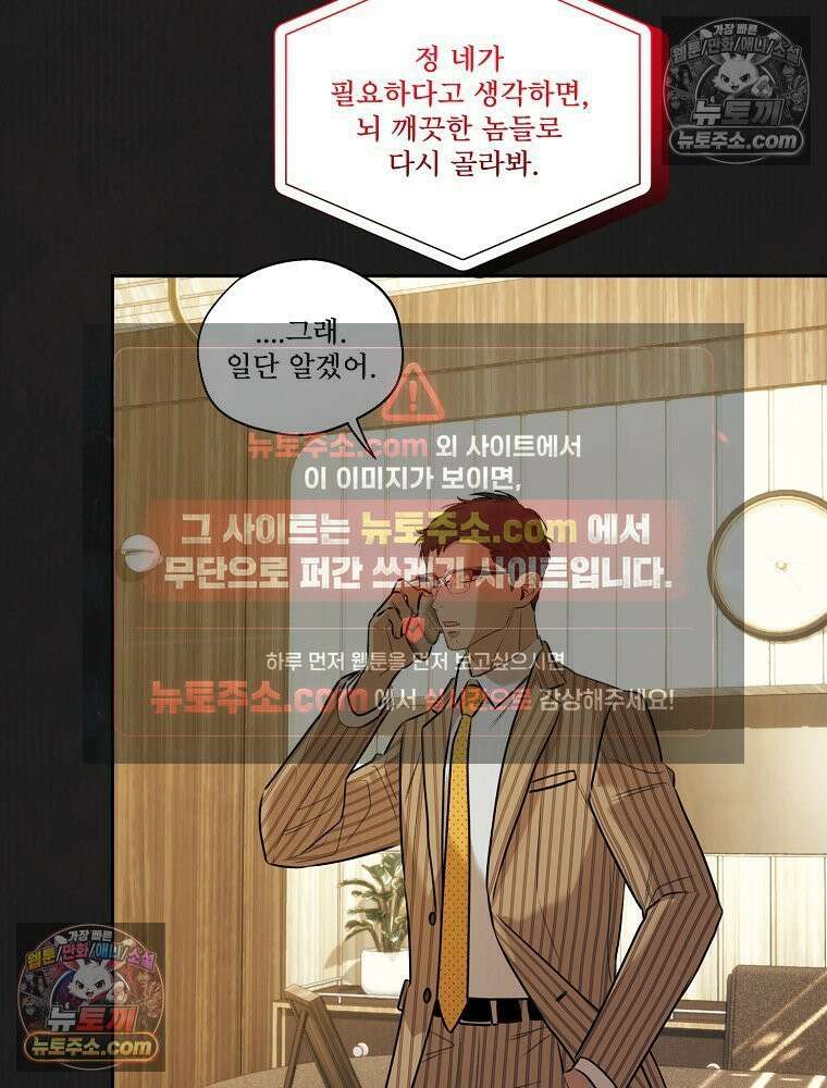 유월의 느와르 [19세 완전판] 29화 19