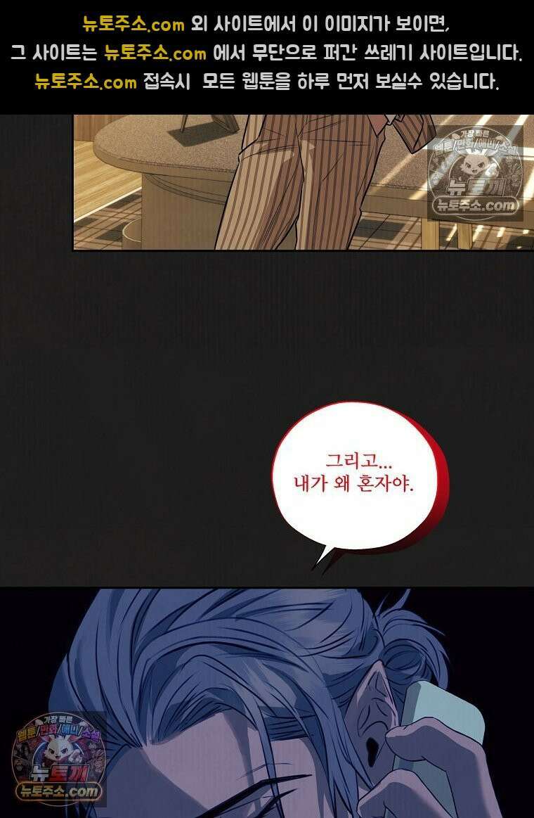 유월의 느와르 [19세 완전판] 29화 20