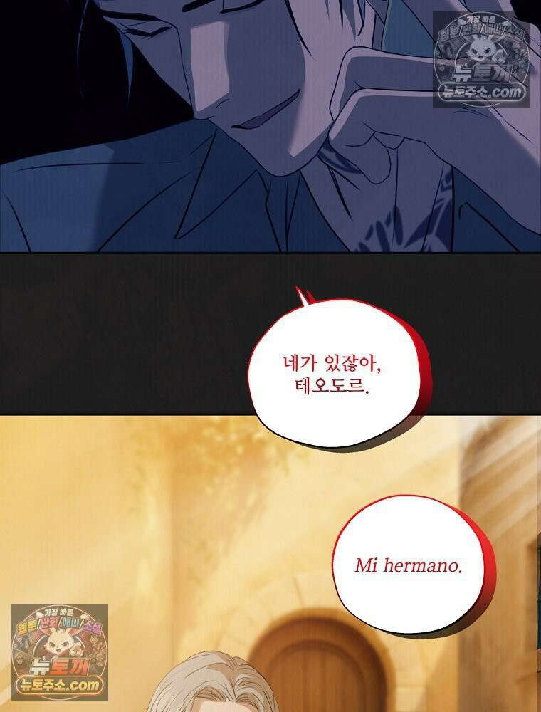 유월의 느와르 [19세 완전판] 29화 21