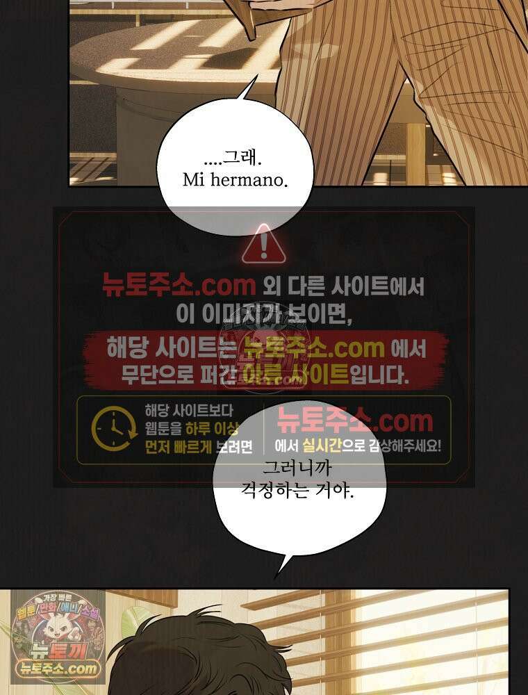 유월의 느와르 [19세 완전판] 29화 24