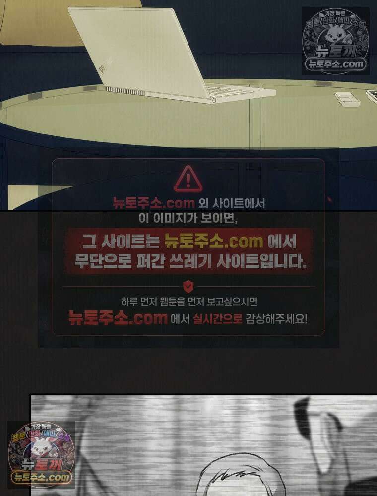 유월의 느와르 [19세 완전판] 29화 30