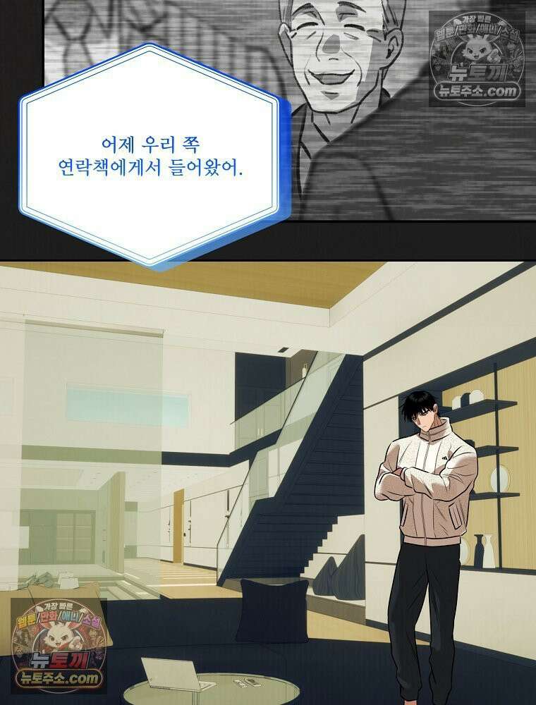 유월의 느와르 [19세 완전판] 29화 31