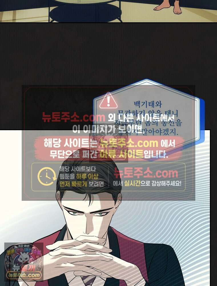 유월의 느와르 [19세 완전판] 29화 32