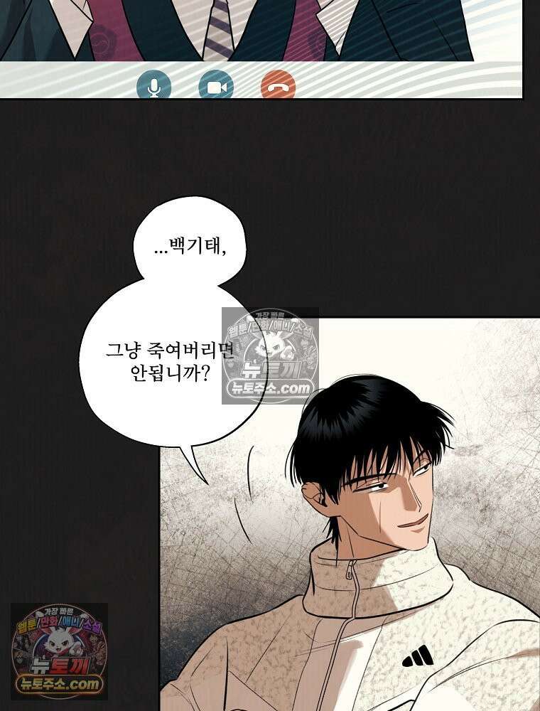 유월의 느와르 [19세 완전판] 29화 33