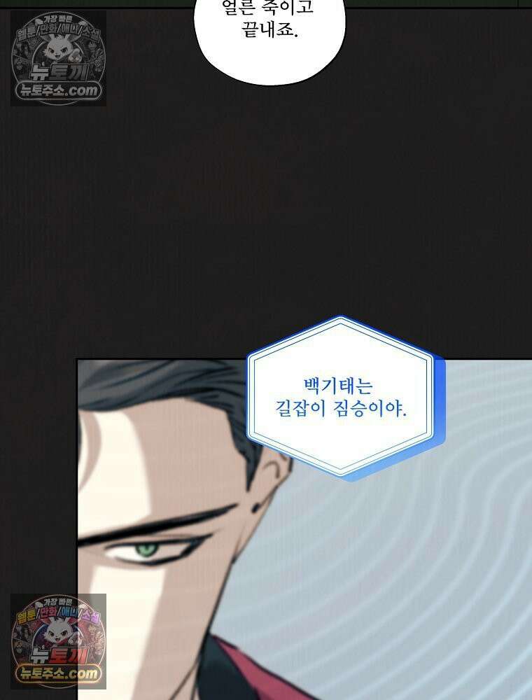 유월의 느와르 [19세 완전판] 29화 35