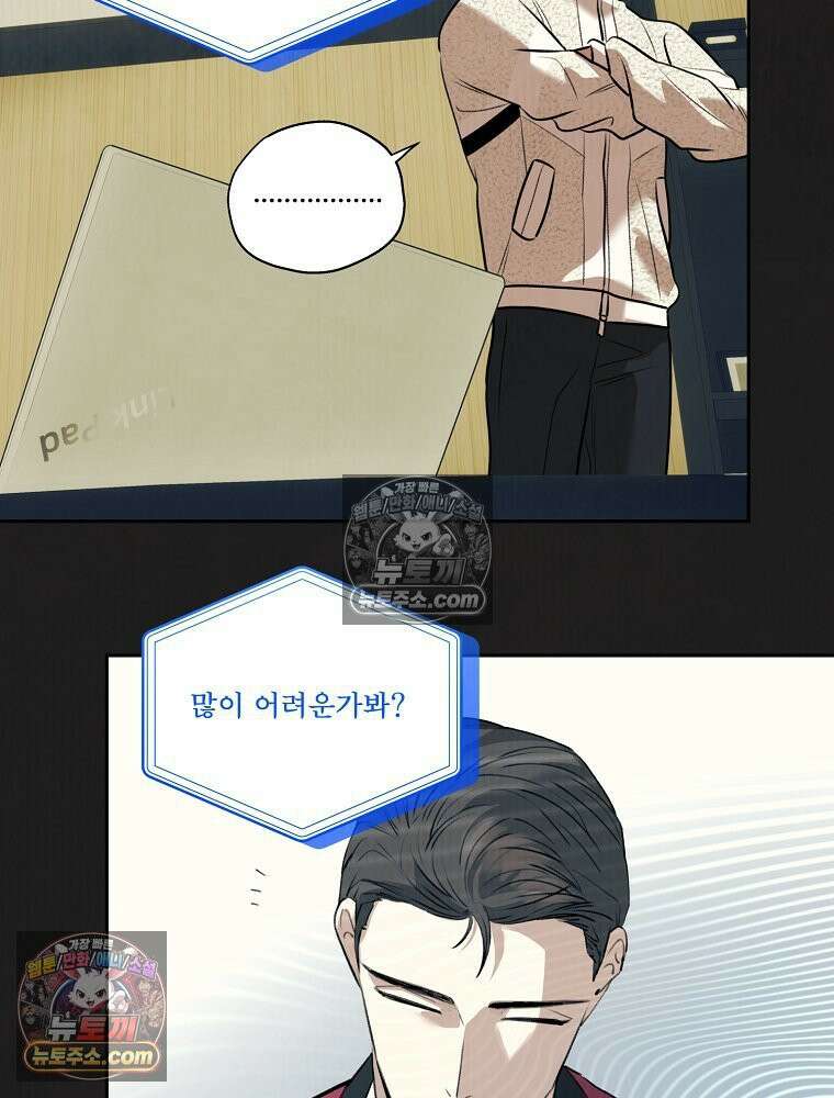 유월의 느와르 [19세 완전판] 29화 37