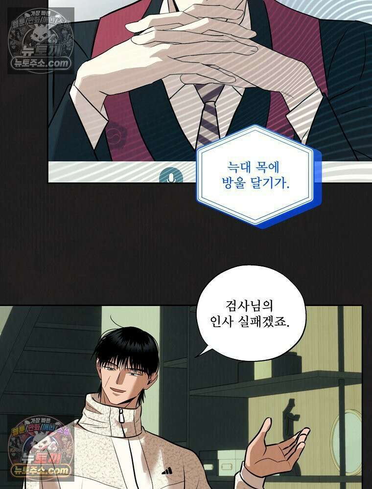 유월의 느와르 [19세 완전판] 29화 38