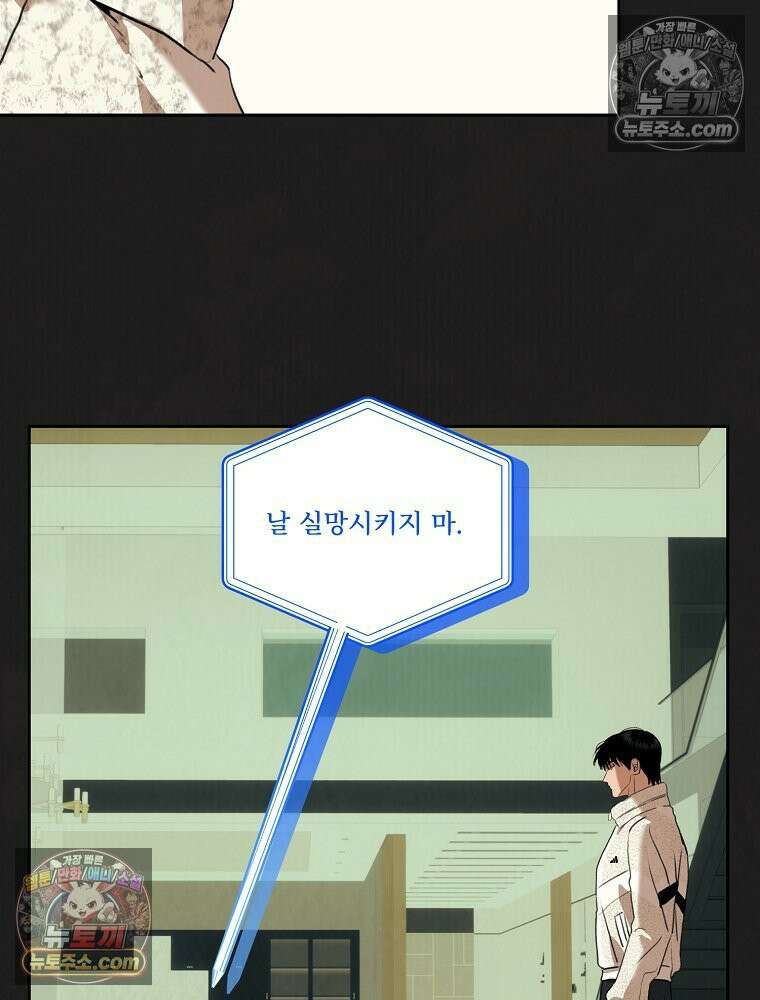 유월의 느와르 [19세 완전판] 29화 42