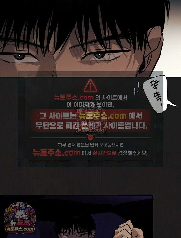 유월의 느와르 [19세 완전판] 29화 48