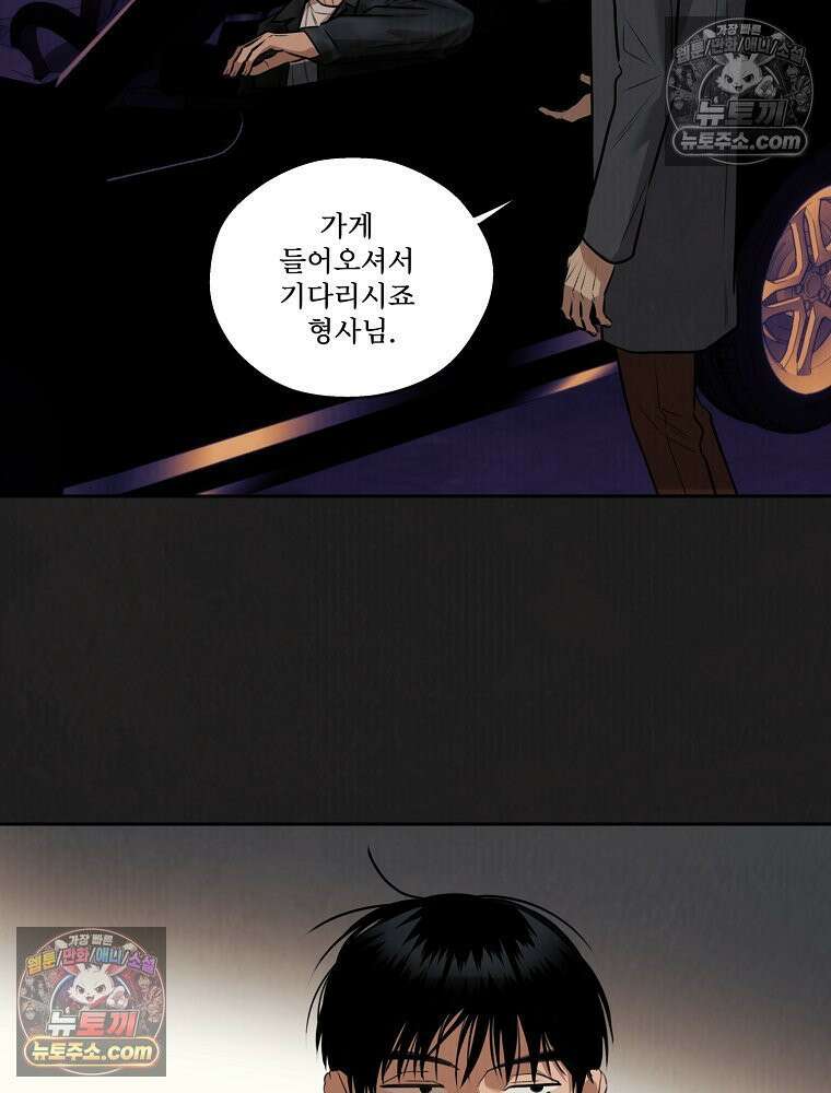 유월의 느와르 [19세 완전판] 29화 50