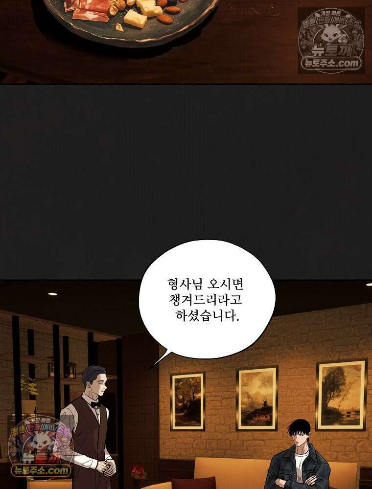 유월의 느와르 [19세 완전판] 29화 53
