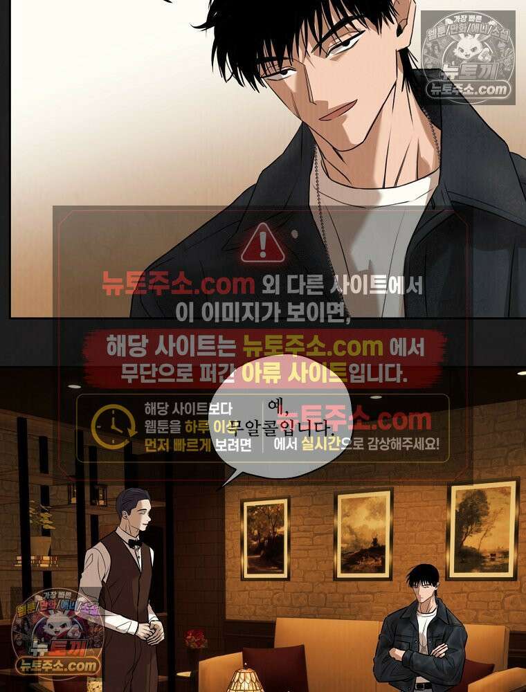 유월의 느와르 [19세 완전판] 29화 55