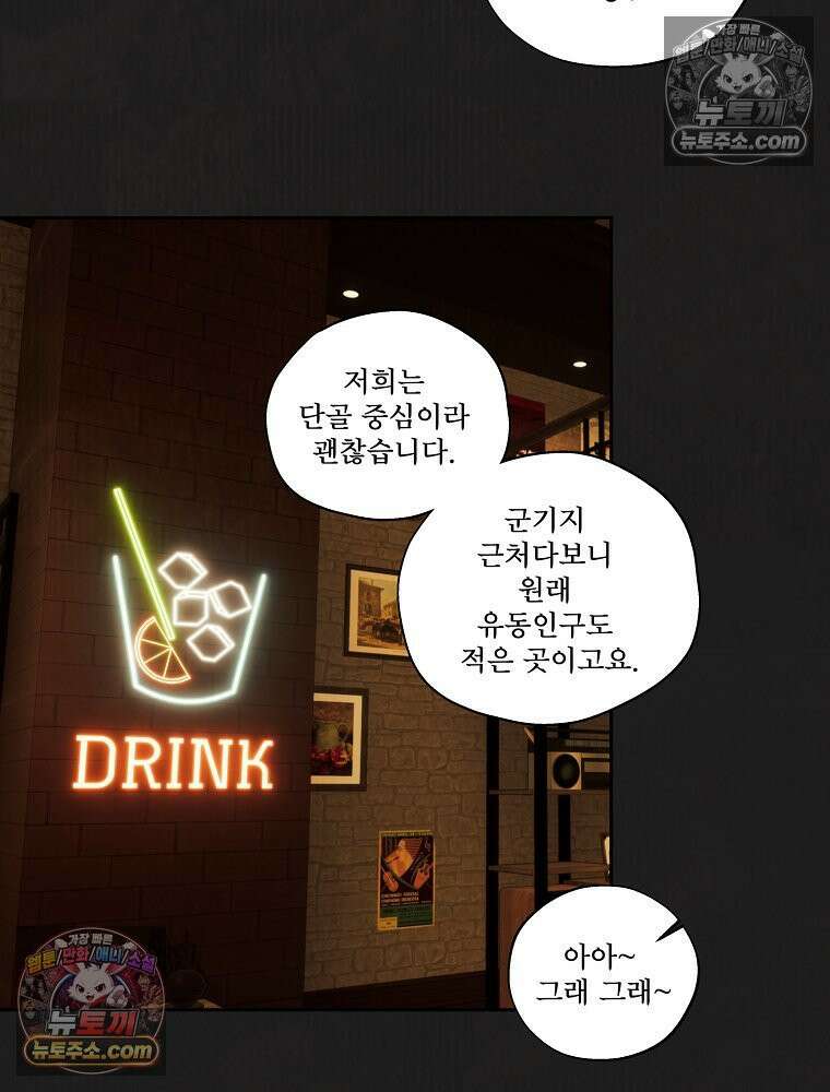 유월의 느와르 [19세 완전판] 29화 59