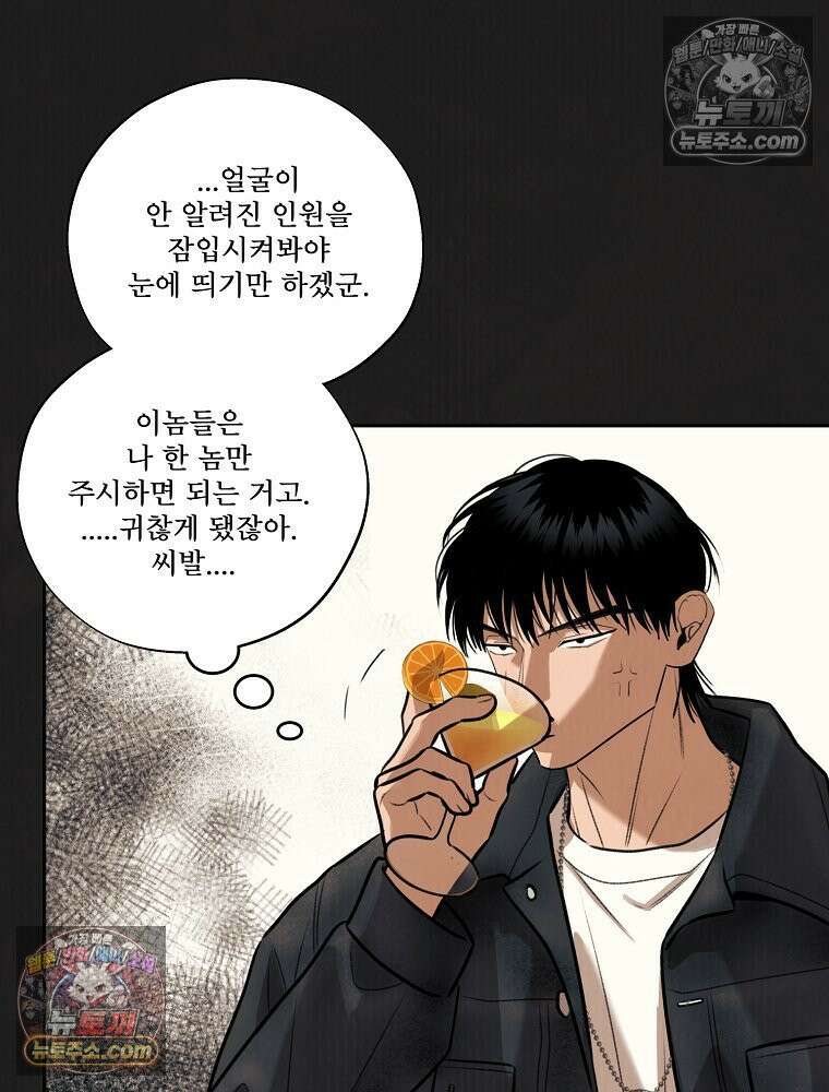 유월의 느와르 [19세 완전판] 29화 60